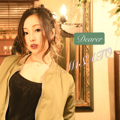 シングル/Dearer/花岡美里