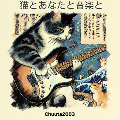 Cafe 黒猫/Chuuta2003