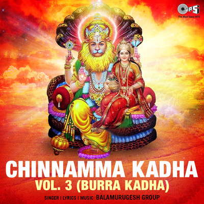 アルバム/Chinnamma Kadha, Vol. 3 Burra Kadha/Balamurugesh Group