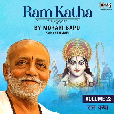 Ram Katha By Morari Bapu Kanyakumari, Vol. 22, Pt. 1/Morari Bapu