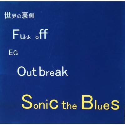 1st Demo/Sonic the Blues