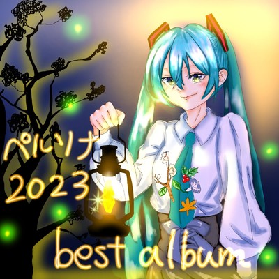 ペルソナ 2023 best album/ペルソナ feat. 初音ミク