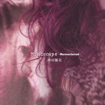 Mindscape -remastered-/神田優花