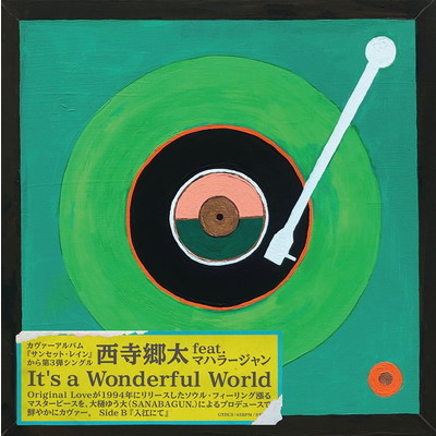It's a Wonderful World feat.マハラージャン/西寺郷太