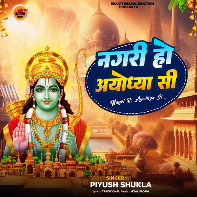 シングル/Nagri Ho Ayodhya Si/Piyush Shukla