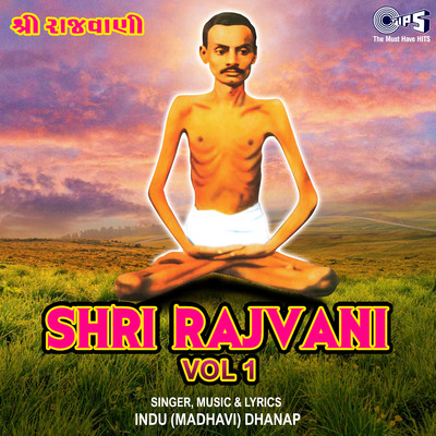 アルバム/Shri Rajvani - Vol 1/Indu Madhavi Dhanak