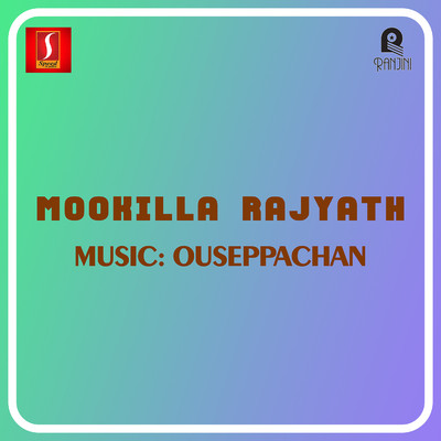 アルバム/Mookilla Rajyath (Original Motion Picture Soundtrack)/Ouseppachan