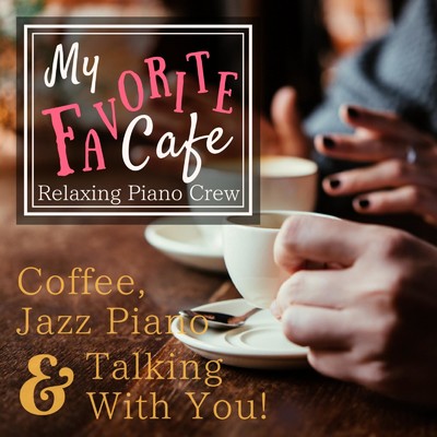 アルバム/My Favorite Cafe/Relaxing Piano Crew