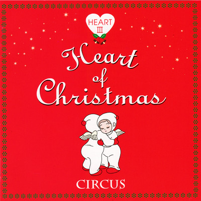 アルバム/Heart Of Christmas/サーカス