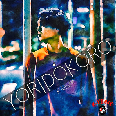アルバム/YORIDOKORO/K-bluff