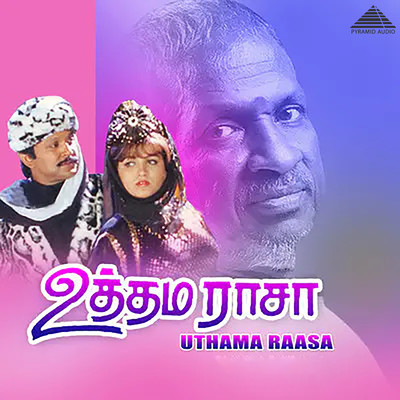 Paavalaru Pattu/Ilaiyaraaja, Vaali & Mano