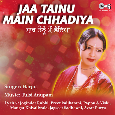 アルバム/Jaa Tainu Main Chadiya/Tulsi Anupam