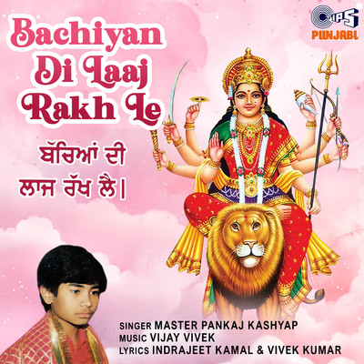 Bachiyan Di Laaj Rakh Le/Master Pankaj Kashyap