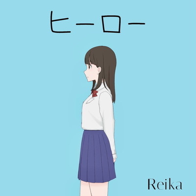 ヒーロー/Reika