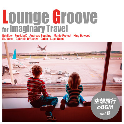 Lounge Groove for Imaginary Travel - 空想旅行のBGM vol.8/Various Artists