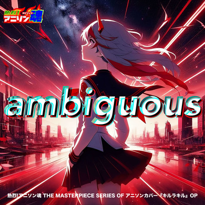 ambiguous (キルラキル OP)/Kanae