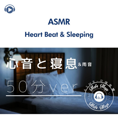 ASMR - 心音と寝息&雨の音 - (約50分ver)/ASMR by ABC & ALL BGM CHANNEL