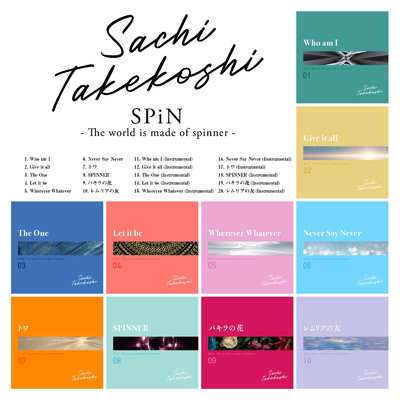Give it all/SACHI TAKEKOSHI
