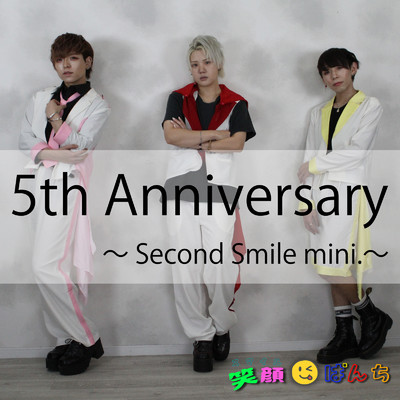 5th Anniversary 〜Second Smile mini.〜/笑顔ぱんち