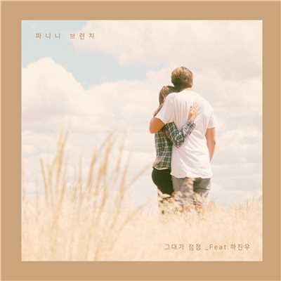 More And More (feat. Ha Jin Woo)/Panini Brunch