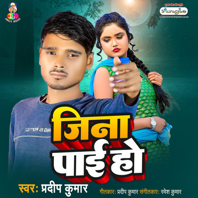 Jina Pai Ho/Pradeep Kumar