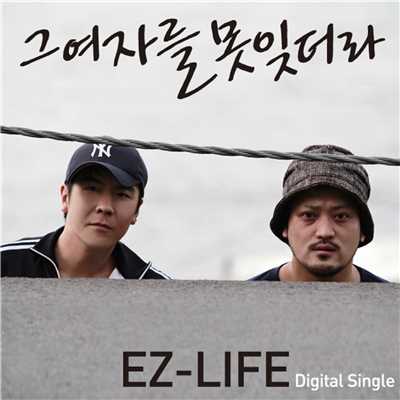 EZ-Life