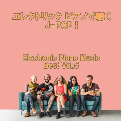 アルバム/エレクトリック ピアノで聴くJ-POP！ Electronic Piano Music Best Vol.5/ring of Electronic Piano