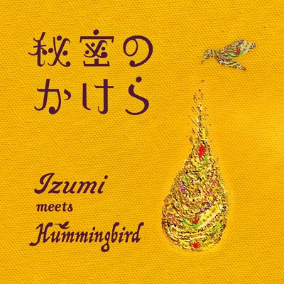 秘密のかけら (feat. Izumi meets Hummingbird)/Izumi