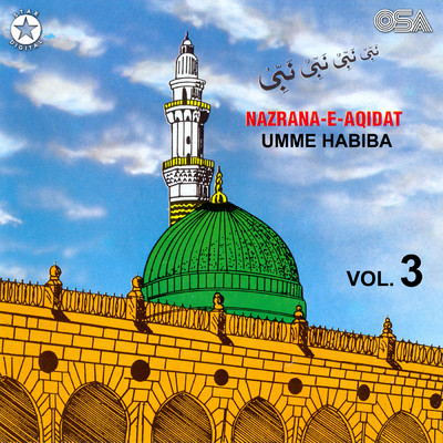 シングル/Ae Noore Mujassam Qade Zebae Muhammad/Umme Habiba