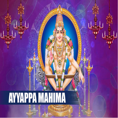 アルバム/Ayyappa Mahima/Laxmi Vinayak