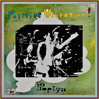 アルバム/Positive Vibration！/Popiya