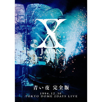 青い夜 完全版/X JAPAN