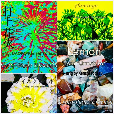 シングル/Lemon(「アンナチュラル」より) inst version/Kyoto Piano Ensemble
