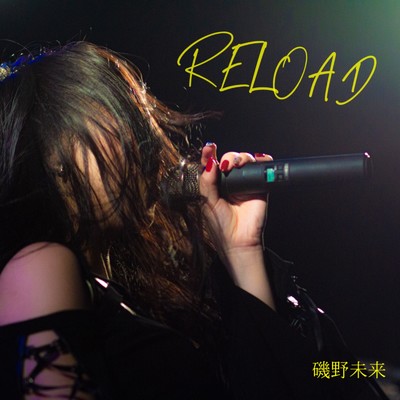 アルバム/RELOAD/磯野未来