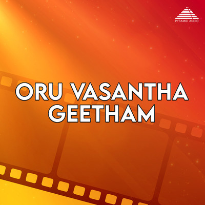 アルバム/Oru Vasantha Geetham (Original Motion Picture Soundtrack)/T Rajendar