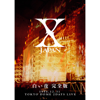 SCARS ON MELODY -白い夜 完全版-/X JAPAN