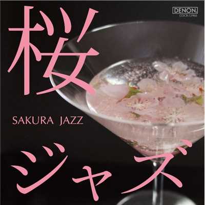 桜 (清水翔太)(ピアノカバー)/ニュー・ロマン・トリオ