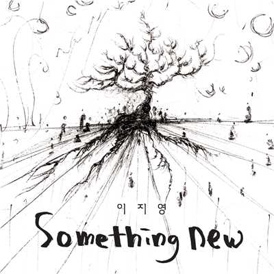 アルバム/Something New/イジヨン