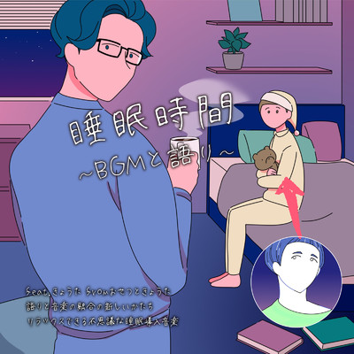 辞書編 2 (feat. きょうた)/DJ Relax BGM
