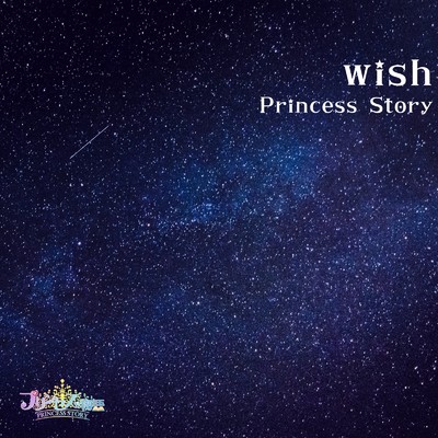 シングル/wish/プリンセス物語