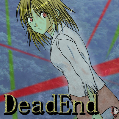 アルバム/DeadEnd/ひかのゆうり