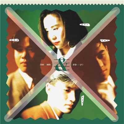 Xi Ting Feng Mang/Various Artists