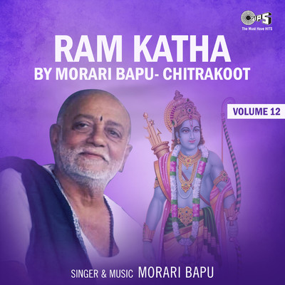 Ram Katha By Morari Bapu Chitrakoot, Vol. 12 (Hanuman Bhajan)/Morari Bapu