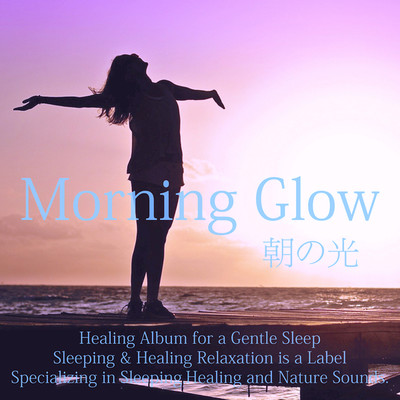 Morning Glow - 朝の光/Dreamy Music