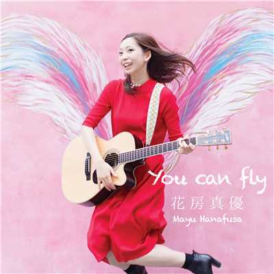 You Can Fly/花房 真優