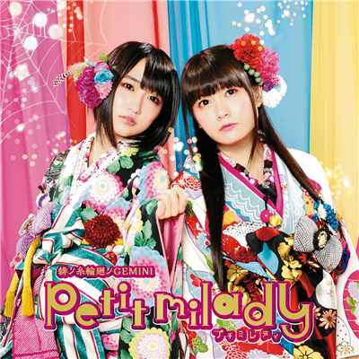 THE SONG IS.../petit milady