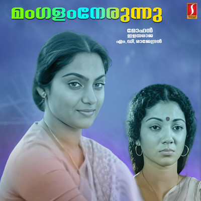 Rithubhedakalppana/Ilaiyaraaja