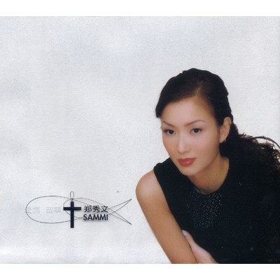 Waiting for You/Sammi Cheng