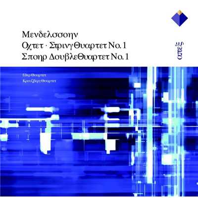 シングル/Spohr : Double Quartet No.1 in D minor Op.65 : IV Allegro molto/Eder Quartett