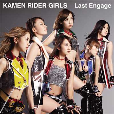 アルバム/Last Engage/KAMEN RIDER GIRLS